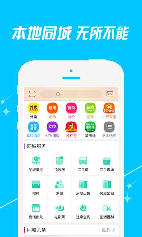 青冈同城v3.2.2截图1