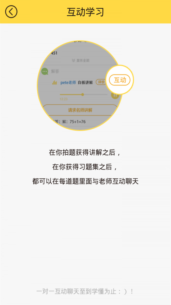 作业拍照搜题神器v7.2.27截图2