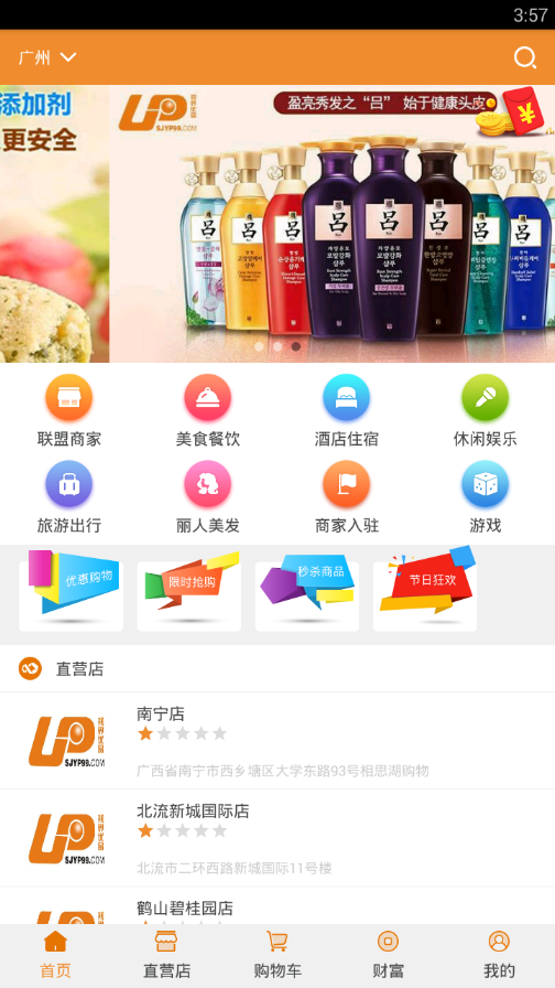 视界优品v1.0.2截图1