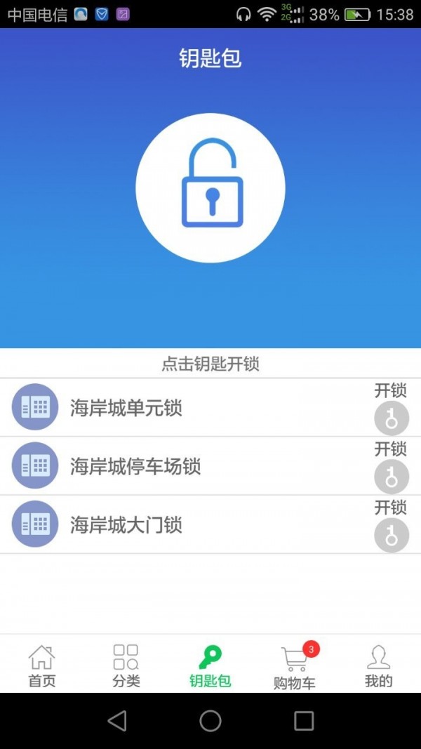 家悦生活v1.3截图3