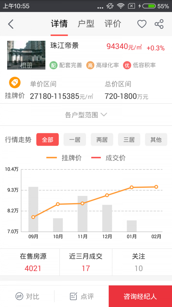 房价大全v1.0截图3