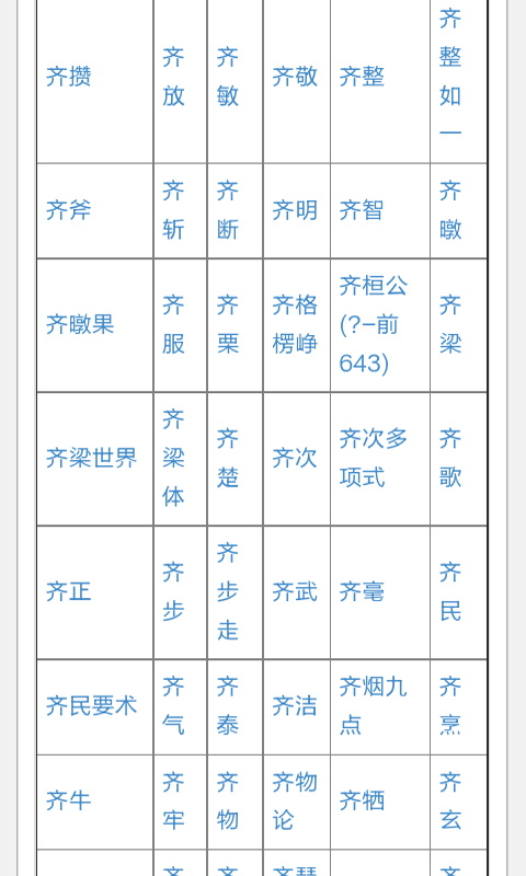 汉字语辞海v2.0截图1