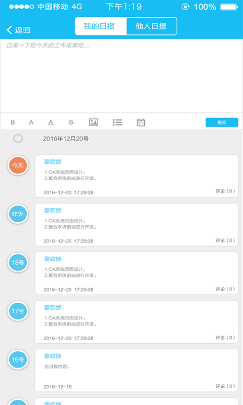 恒信国通OAv1.0截图3