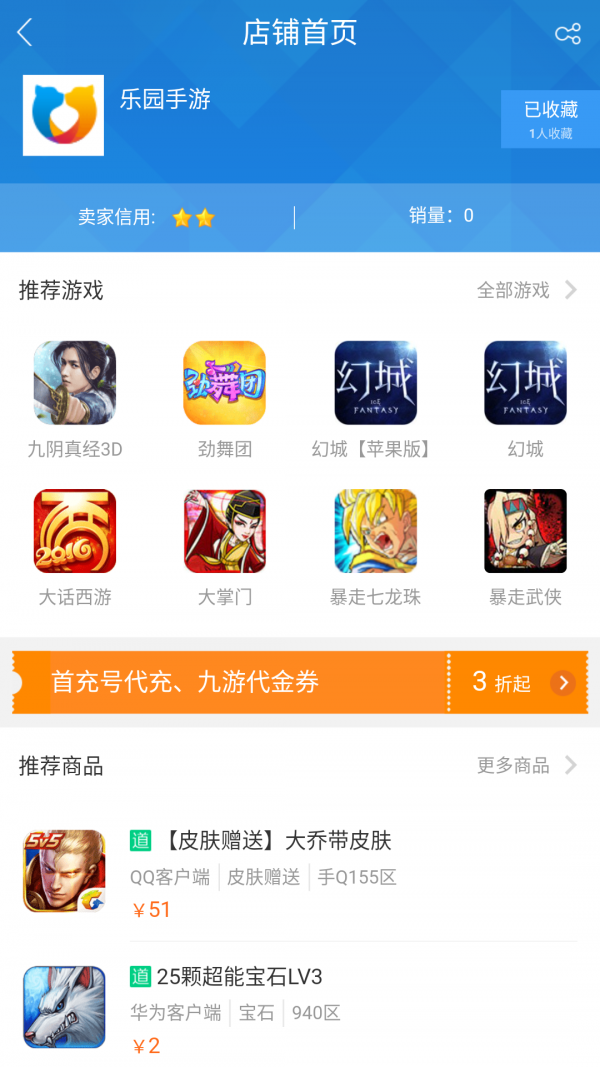 乐园手游v1.01截图1