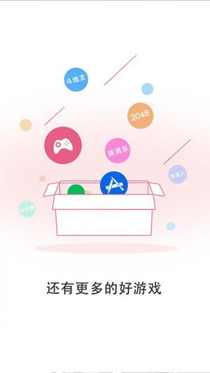 百思游戏v1.0.0截图3