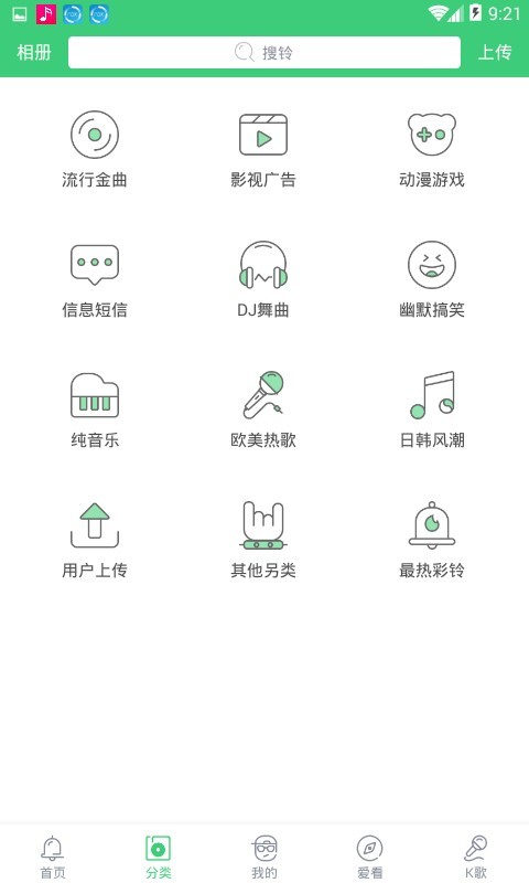 音乐多多v8.4.4.0截图3