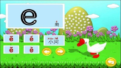 宝宝知道学拼音v2.3.9截图1