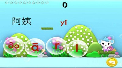 宝宝知道学拼音v2.3.9截图3