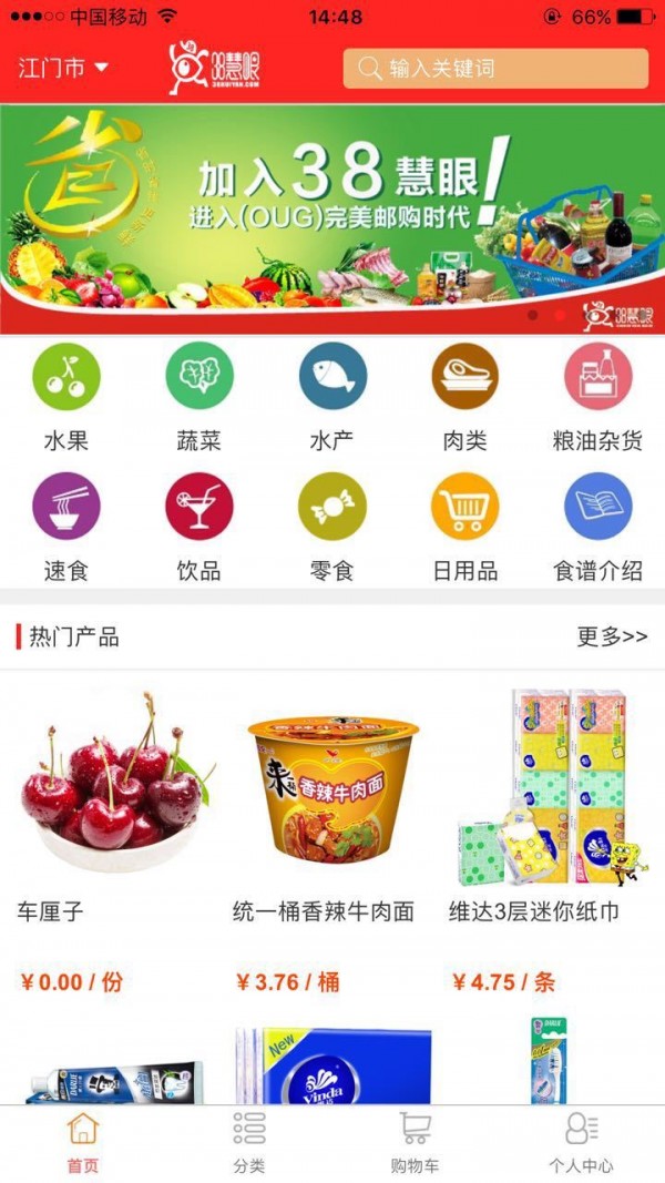 38慧眼v10.20.20截图1