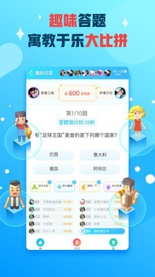 派派网v7.0.026截图2