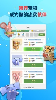 派派网v7.0.026截图3