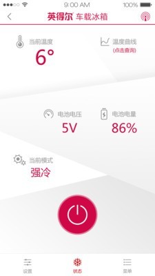 英得尔冰箱v1.7.9截图3