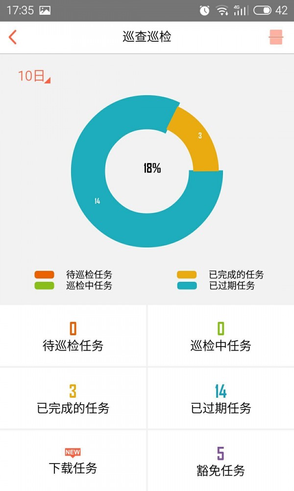 和院管家v2.0.0截图5