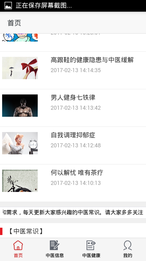 疑难杂症网version1.0截图4