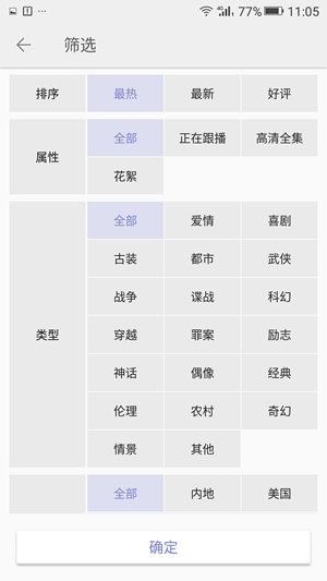 金立视频v3.0.0截图2