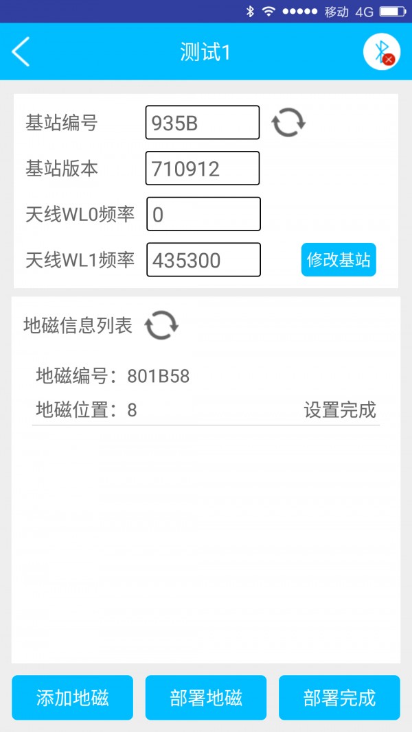 恒达运维v1.1.4截图5