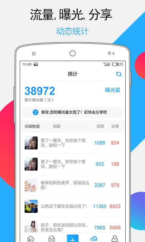 快传播v1.2.8截图3