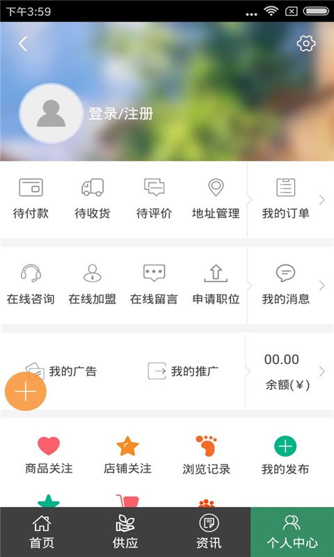 化工原料网v1.0截图2