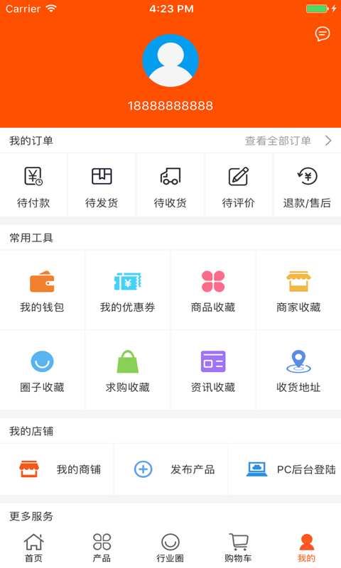 中国模具制品交易平台v2.0截图2