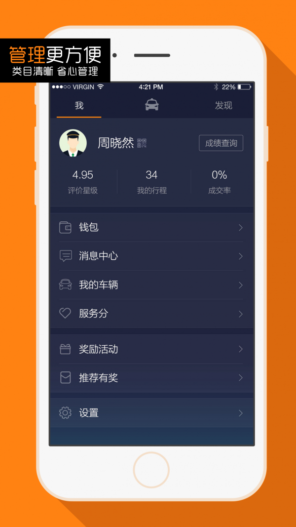 华兴出行司机v2.0.35截图5