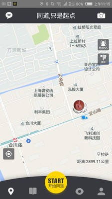 同道自驾v0.8.0截图1