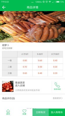 好优迈v1.6.3截图3