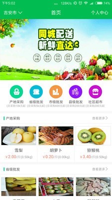 好优迈v1.6.3截图1