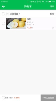 好优迈v1.6.3截图5