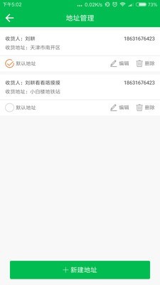 好优迈v1.6.3截图4