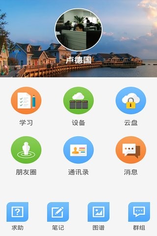 智医网v3.0.34截图1