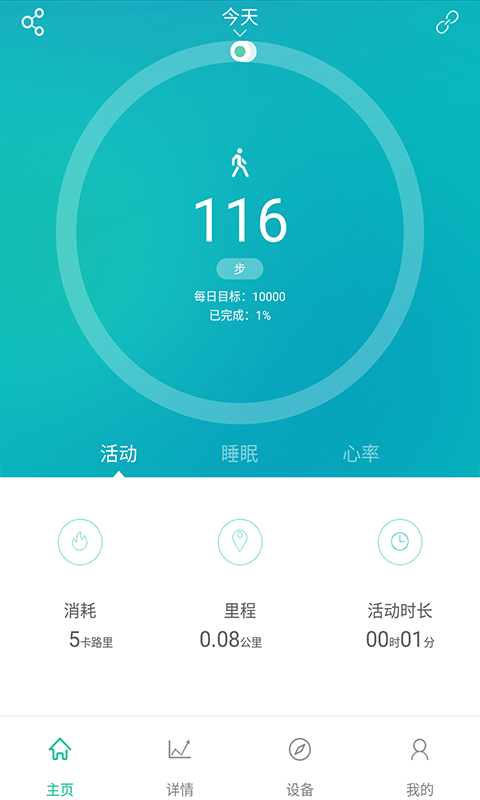 MoreFitv1.0.1截图1