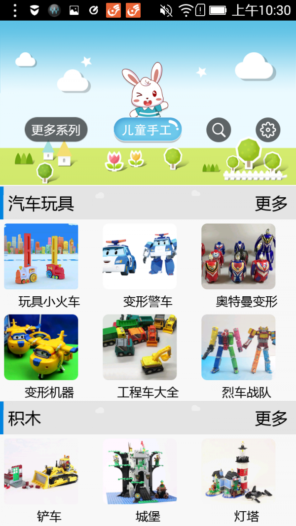 儿童手工v8.0截图2