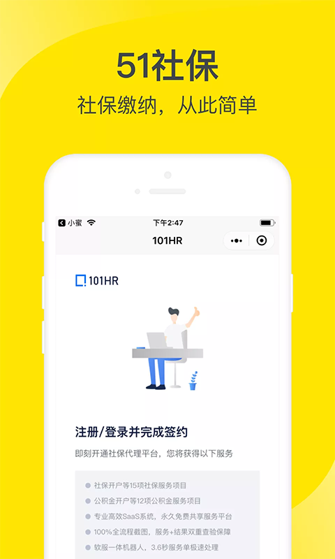 微软小蜜v4.9.1截图3