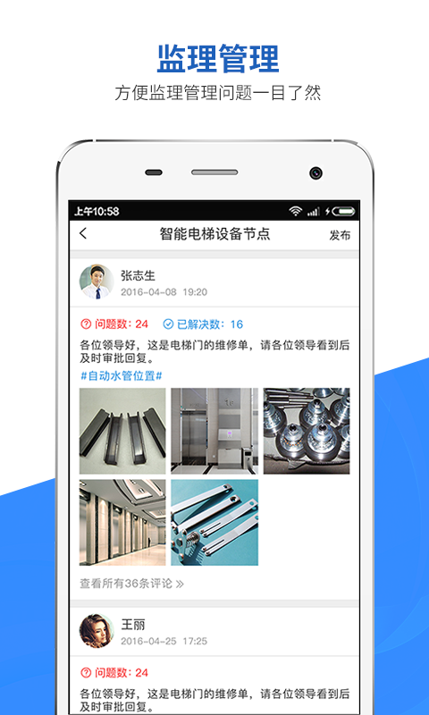 移动助手v3.5.1截图4