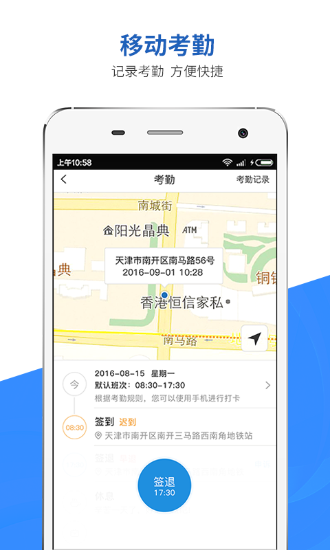 移动助手v3.5.1截图2