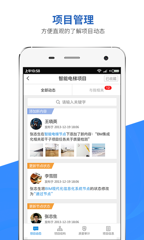 移动助手v3.5.1截图3