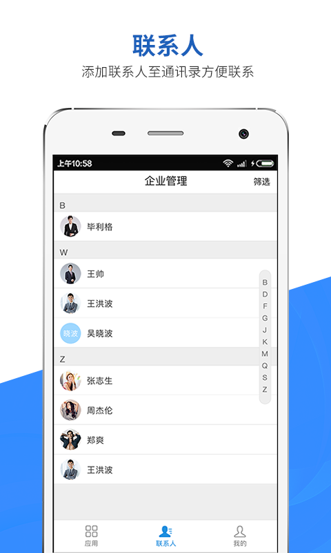 移动助手v3.5.1截图5