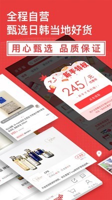 波罗蜜日韩购国际版v4.3.3截图2