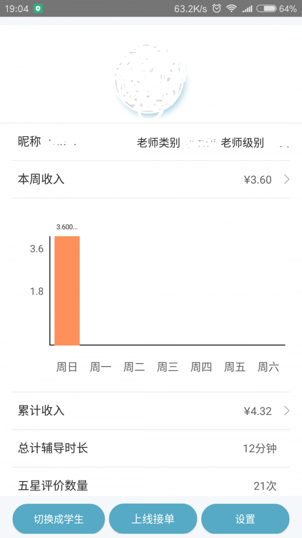 人人快学v1.0.2截图2