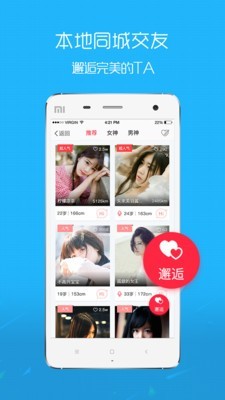 麻城信息网v5.14截图2