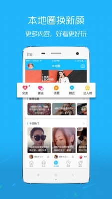 麻城信息网v5.14截图1