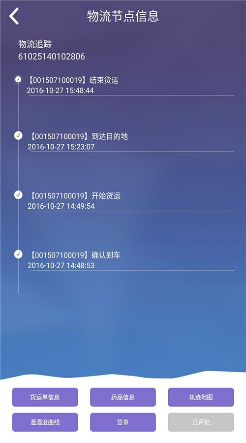 紫云药安宝v1.0.0.8截图3