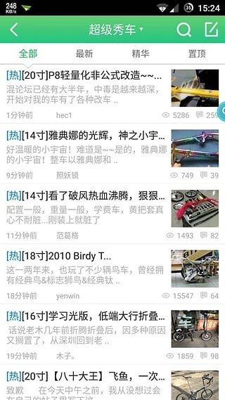 77bike单车v1.0.11截图4