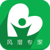 風(fēng)濕專家v2.10.2