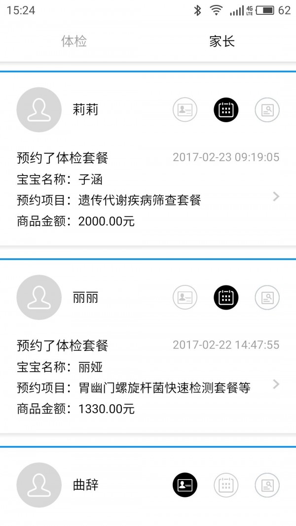 风车医生v1.0.17截图2