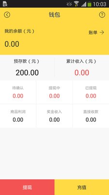 美德E家v1.0.1截图4