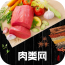 肉類網(wǎng)v1.0