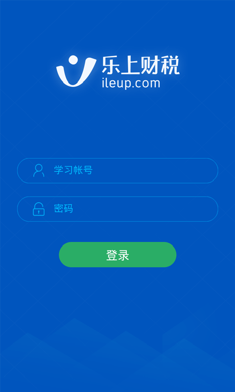 乐上企业版v1.0.1截图2