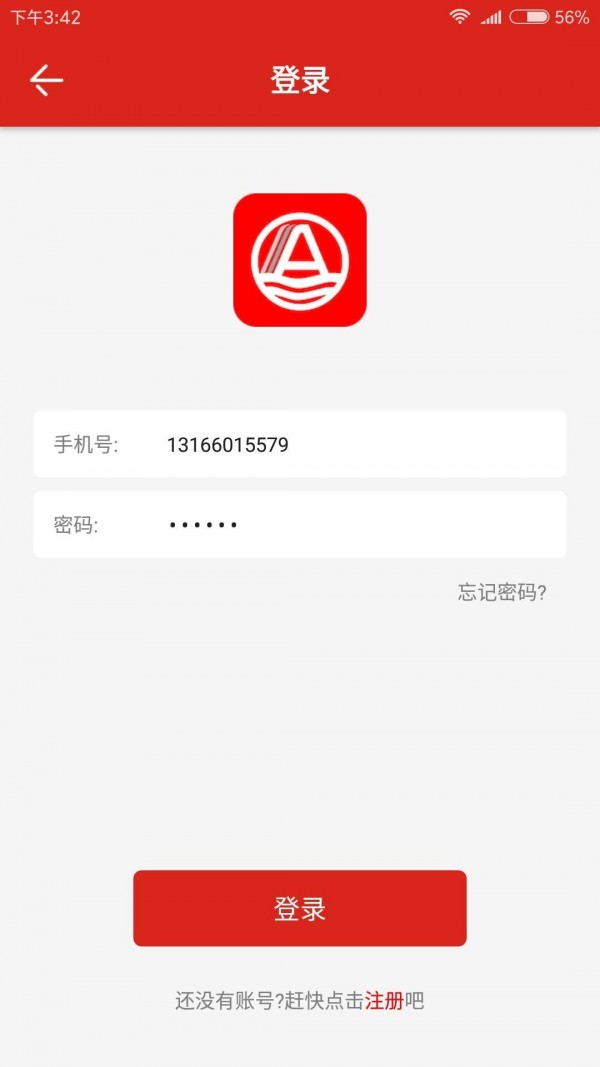 3A售后v1.22截图2