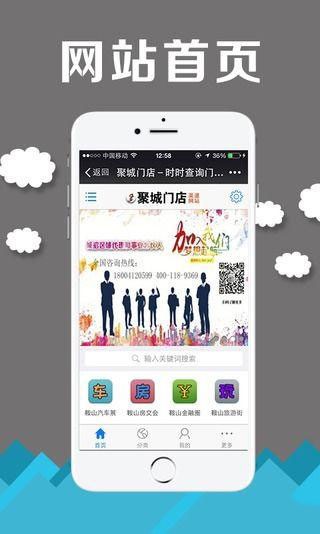 聚城门店v1.0.0截图1